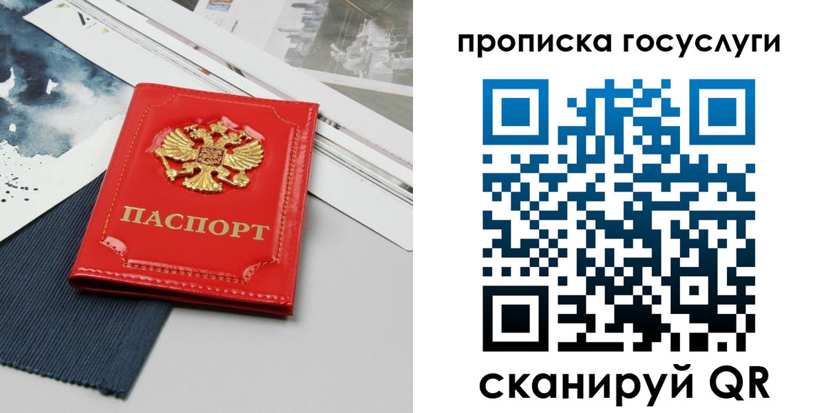 купить прописку в Адыгейске