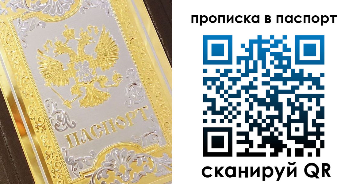 прописка регистрация в Адыгейске