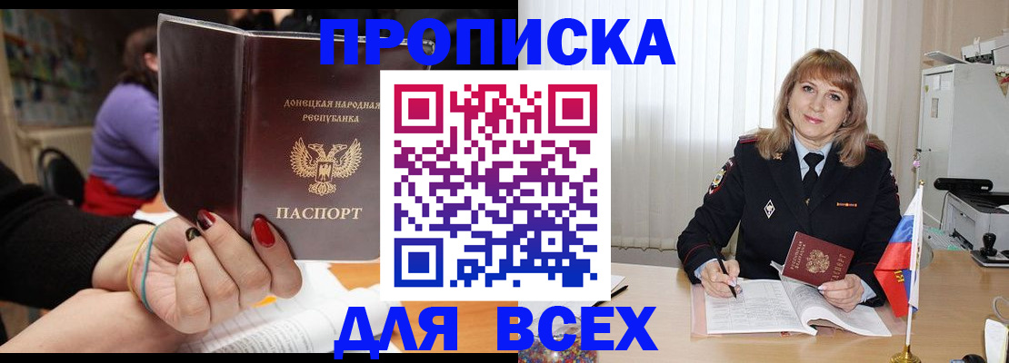 прописка от собственника в Адыгейске