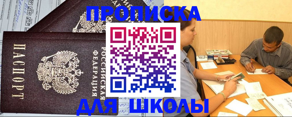 миграционный учет в Адыгейске