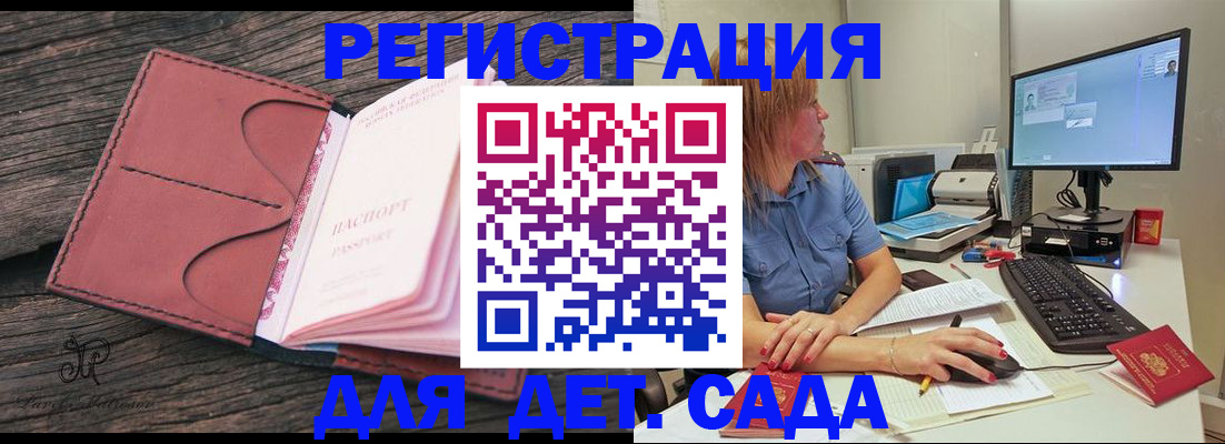 временная регистрация законно в Адыгейске