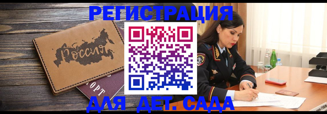 прописка гарантия в Адыгейске
