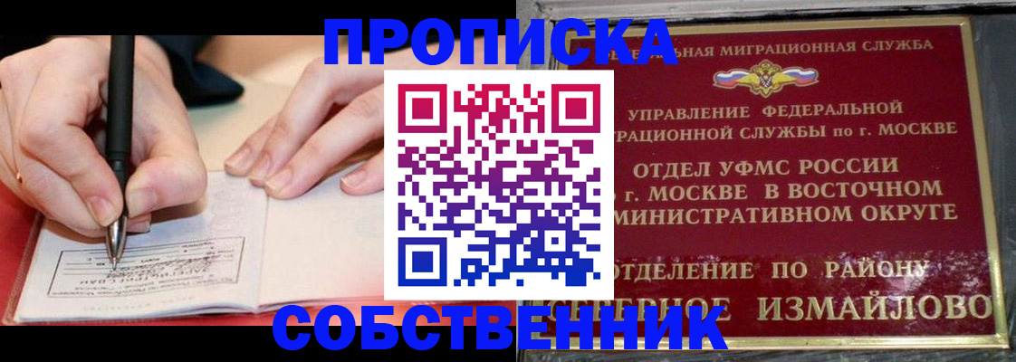 временная регистрация недорого в Адыгейске